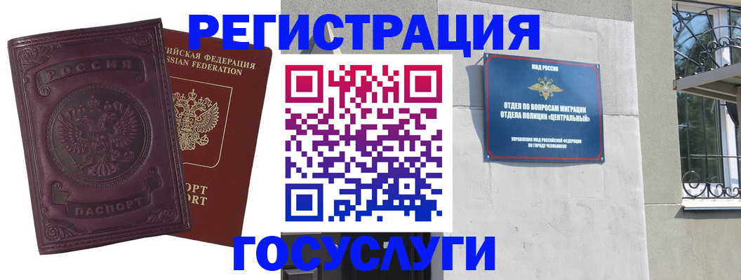 временная регистрация госуслуги в Ярославле