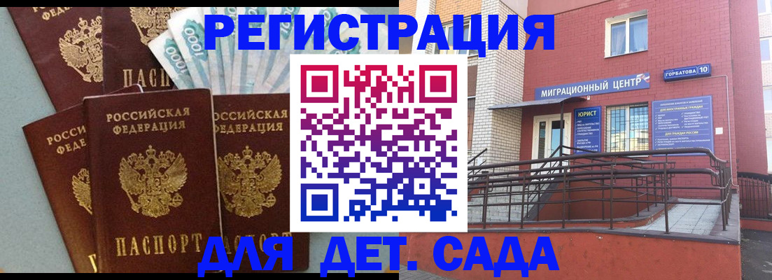 временная регистрация гарантия в Ярославле