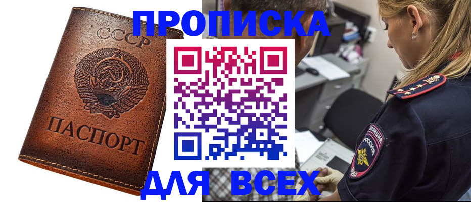 где прописаться в Ярославле