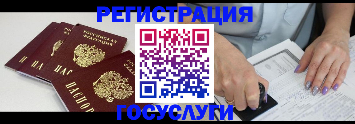 прописка от собственника в Ярославле