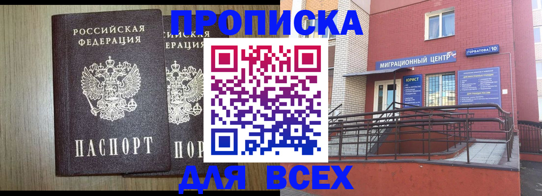 временная регистрация для всех в Ярославле